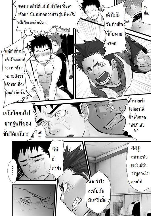 เพื่อนรักชอบแทง-2-Saishou-Kouyakusuu-16