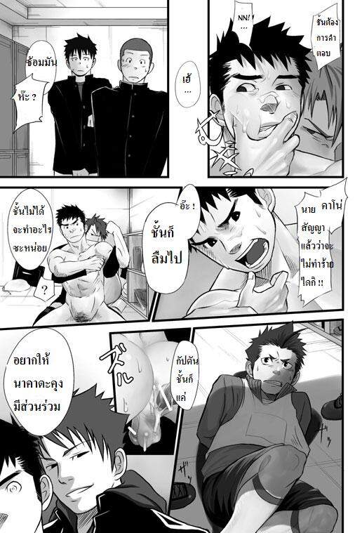 เพื่อนรักชอบแทง-2-Saishou-Kouyakusuu-17