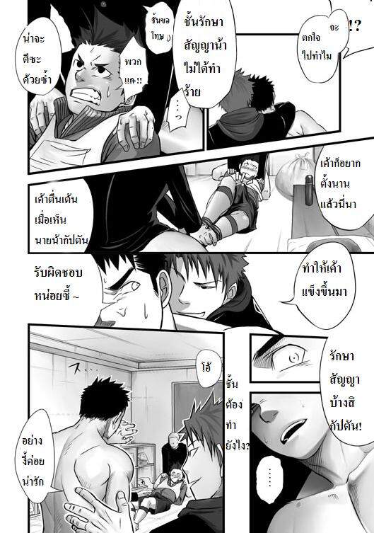 เพื่อนรักชอบแทง-2-Saishou-Kouyakusuu-18