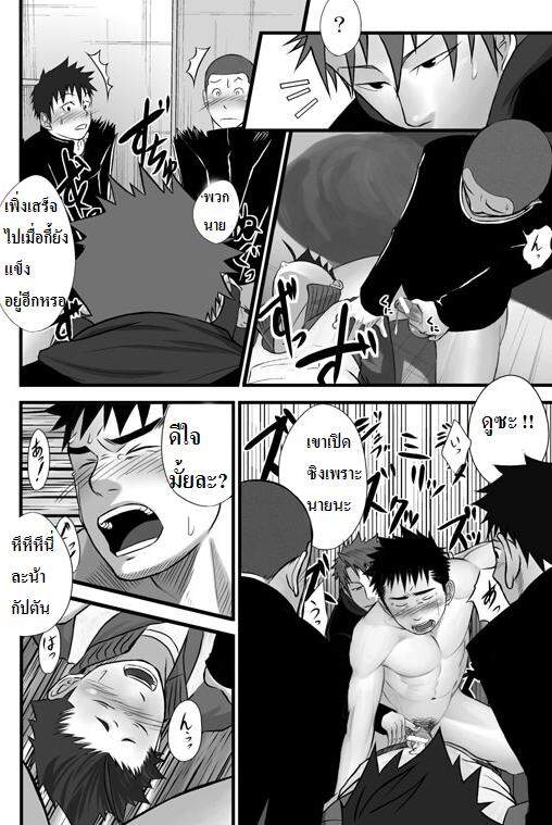 เพื่อนรักชอบแทง-2-Saishou-Kouyakusuu-28