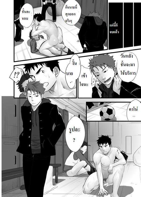 เพื่อนรักชอบแทง-2-Saishou-Kouyakusuu-31