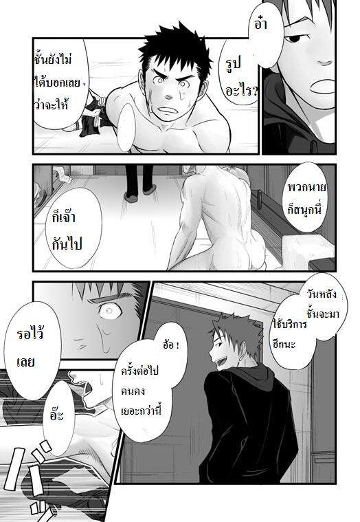 เพื่อนรักชอบแทง-2-Saishou-Kouyakusuu-32