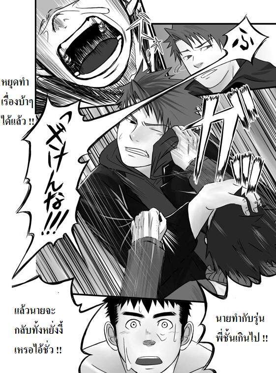 เพื่อนรักชอบแทง-2-Saishou-Kouyakusuu-33