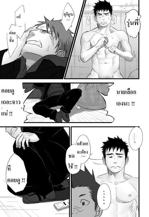 เพื่อนรักชอบแทง-2-Saishou-Kouyakusuu-36