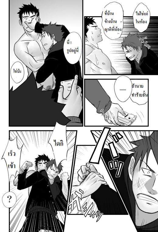 เพื่อนรักชอบแทง-2-Saishou-Kouyakusuu-37