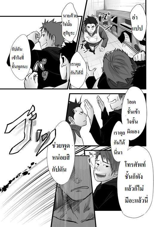 เพื่อนรักชอบแทง-2-Saishou-Kouyakusuu-39