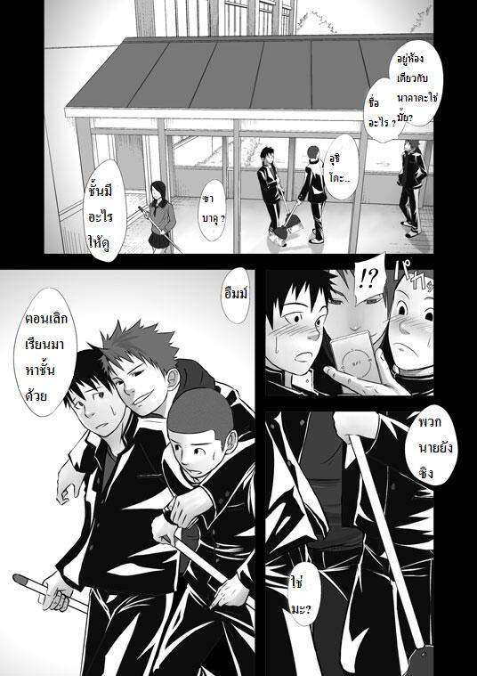 เพื่อนรักชอบแทง-2-Saishou-Kouyakusuu-43