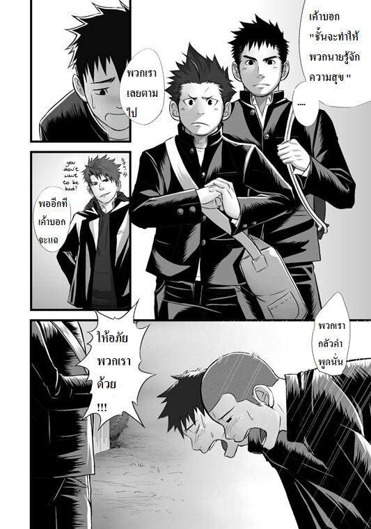 เพื่อนรักชอบแทง-2-Saishou-Kouyakusuu-44