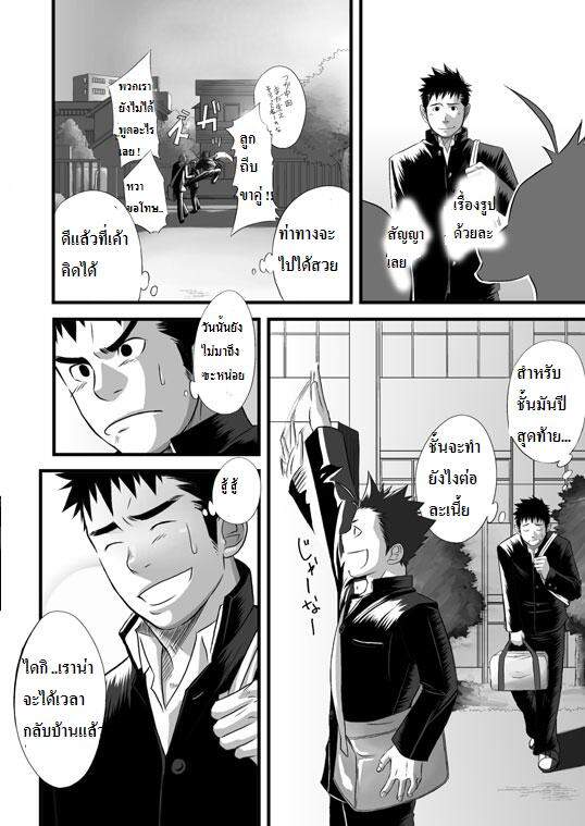 เพื่อนรักชอบแทง-2-Saishou-Kouyakusuu-46