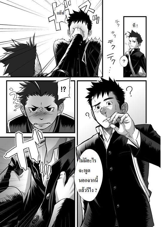 เพื่อนรักชอบแทง-2-Saishou-Kouyakusuu-47