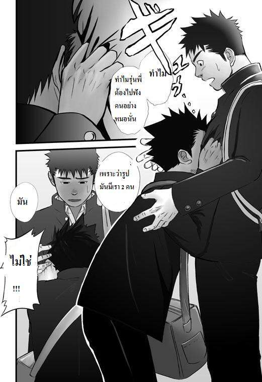 เพื่อนรักชอบแทง-2-Saishou-Kouyakusuu-48