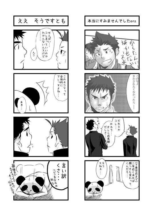 เพื่อนรักชอบแทง-2-Saishou-Kouyakusuu-55