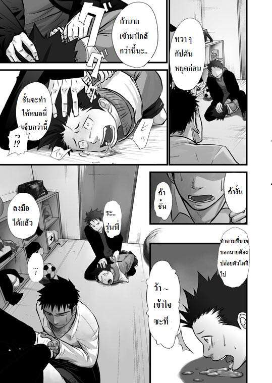 เพื่อนรักชอบแทง-2-Saishou-Kouyakusuu-7