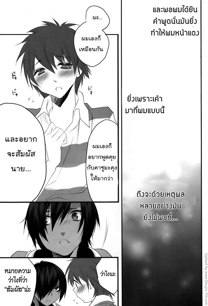 เพื่อนสนิด-คิดพาเสียว-Usagi-no-Risu-Summer-Wars-7