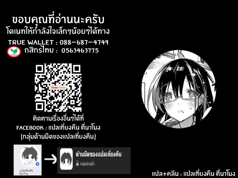 เพื่อวันข้างหน้า-ของเราสอง-Kasuga-Souichi-Mirai-Chirari-19