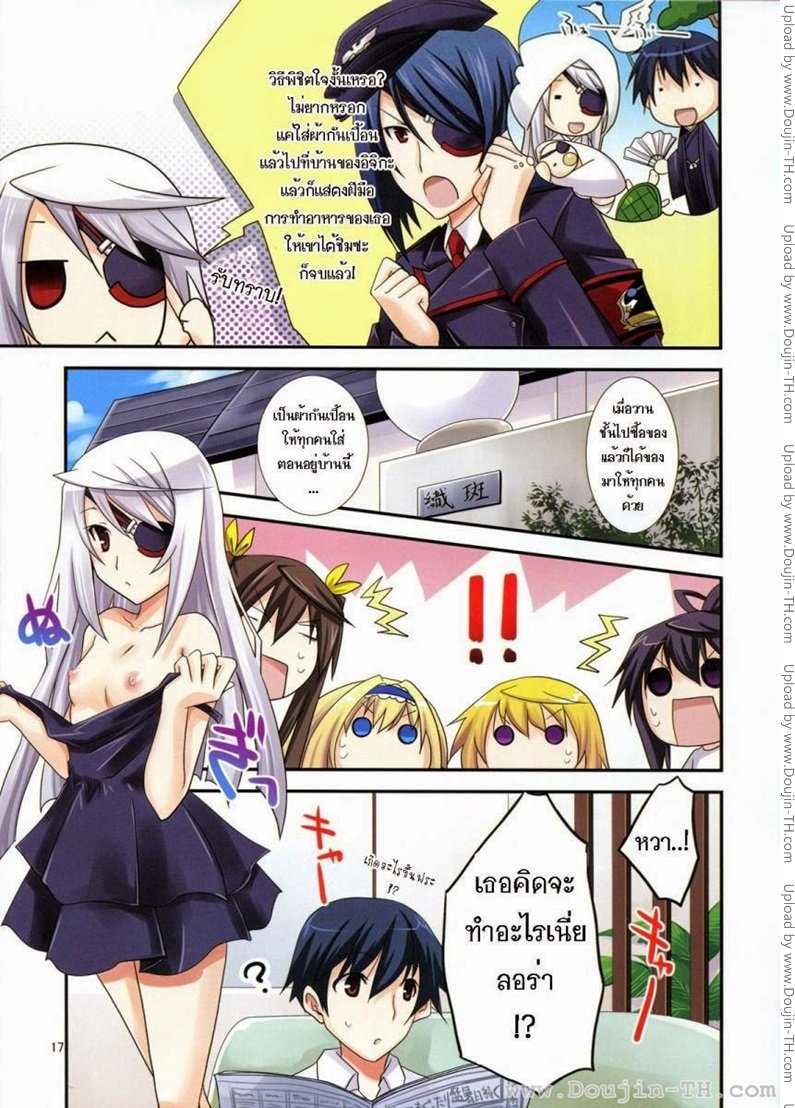 เมดสาวตาเดียว-Yamabuki-Mook-Laura-Taichou-To-Dekiru-Kana-14