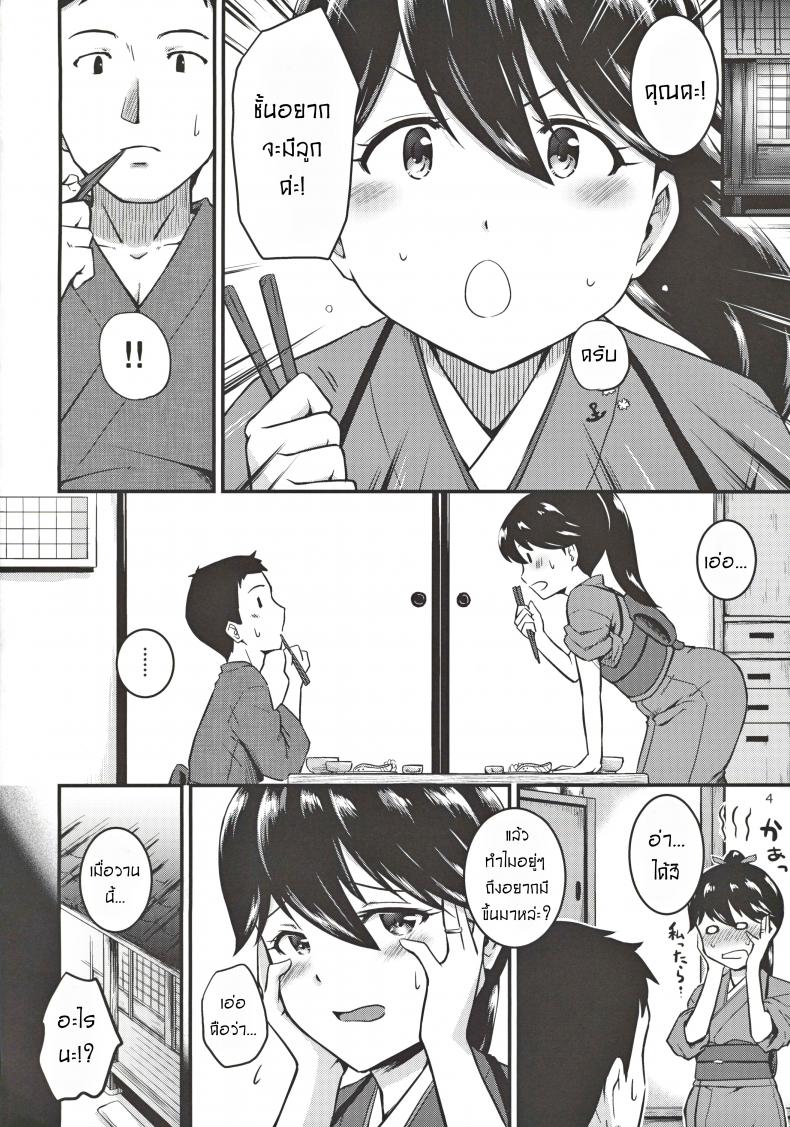 เรามาทำลูก-ด้วยกันนะคะ-Takayama-Chihiro-Houshou-san-no-Kozukuri-Days-3