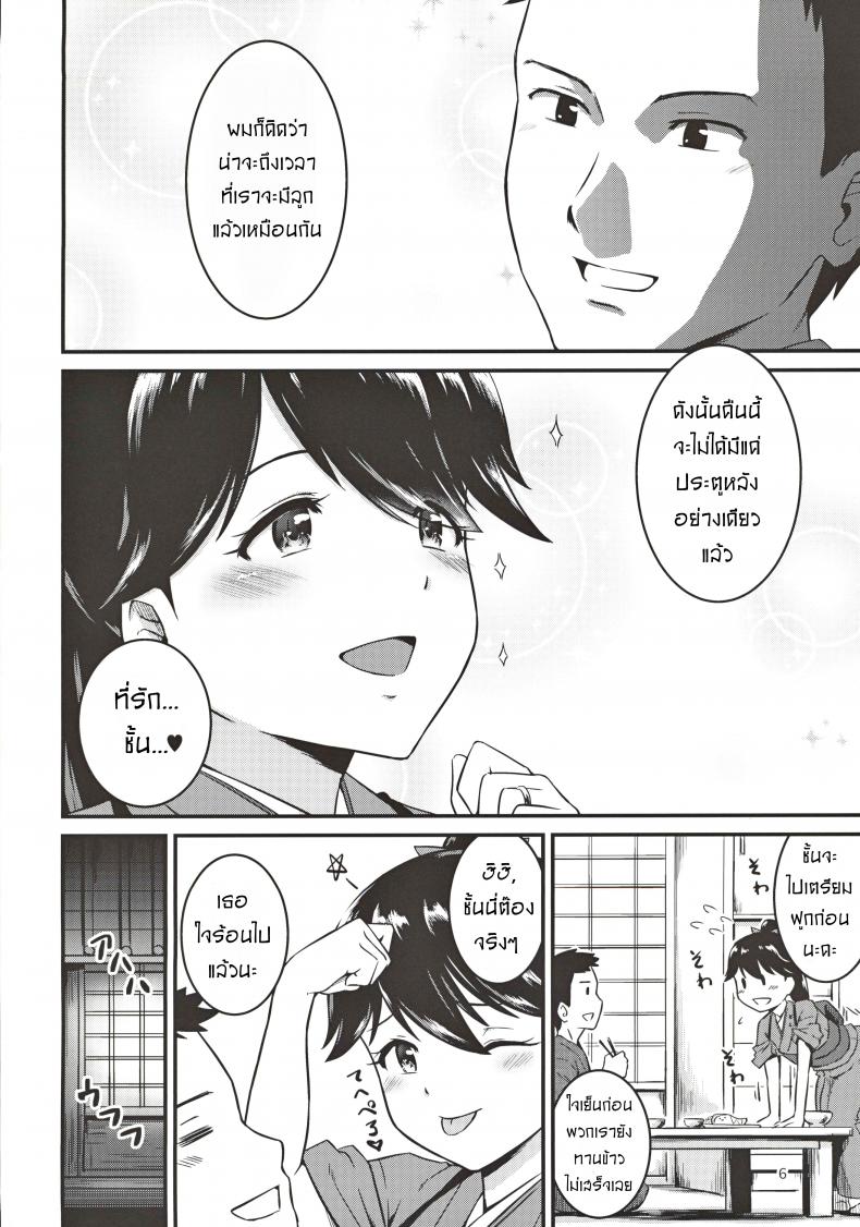 เรามาทำลูก-ด้วยกันนะคะ-Takayama-Chihiro-Houshou-san-no-Kozukuri-Days-5