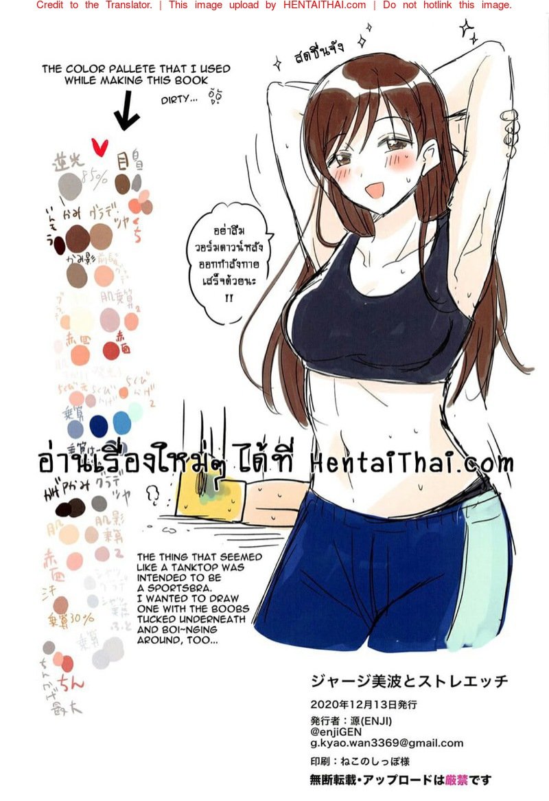 เรามาออกกำลัง-กายกันเถอะ-Utahime-Teien-24-ENJI-Gen-Jersey-Minami-to-Streecchi-Getting-14