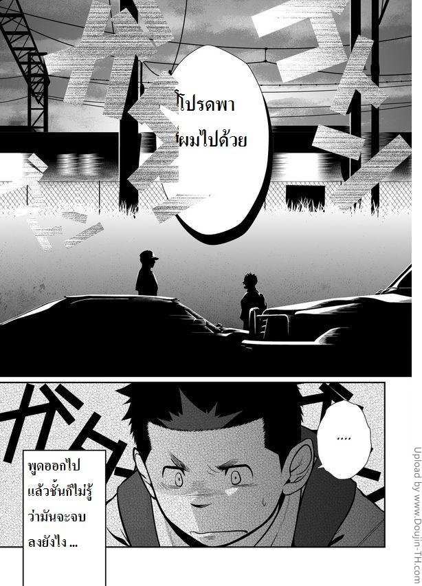 เรารักนายนะเพื่อน-2-41