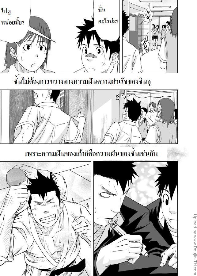 เรารักนายนะเพื่อน-56