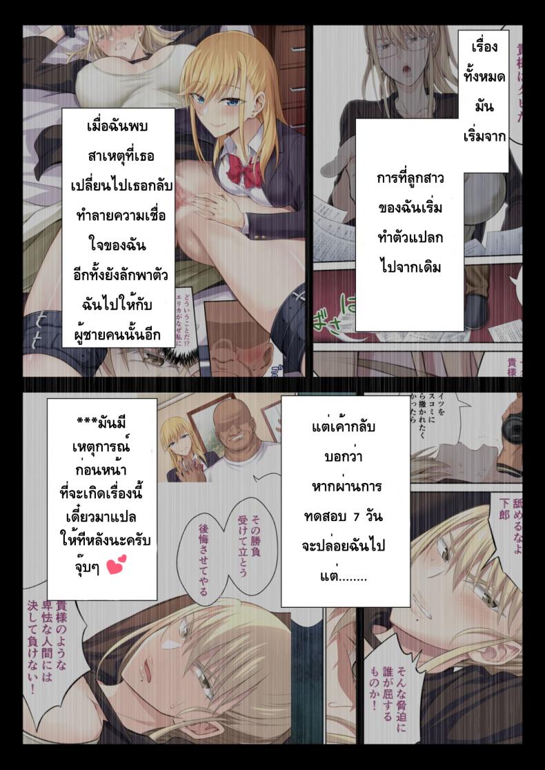 เสียวสะท้านใจ-IJIMAYA-IJIMA-YUU-KINPATSU-BAKUNYUU-NO-RUSSIA-HITODUMA-GAKUENCHOU-KOUDOU-MARIA-GA-OCHIRUMADE-3