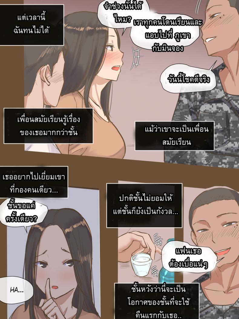 เอาแฟนเพื่อนตอนเมา-LALIBERTE-VISITING-5