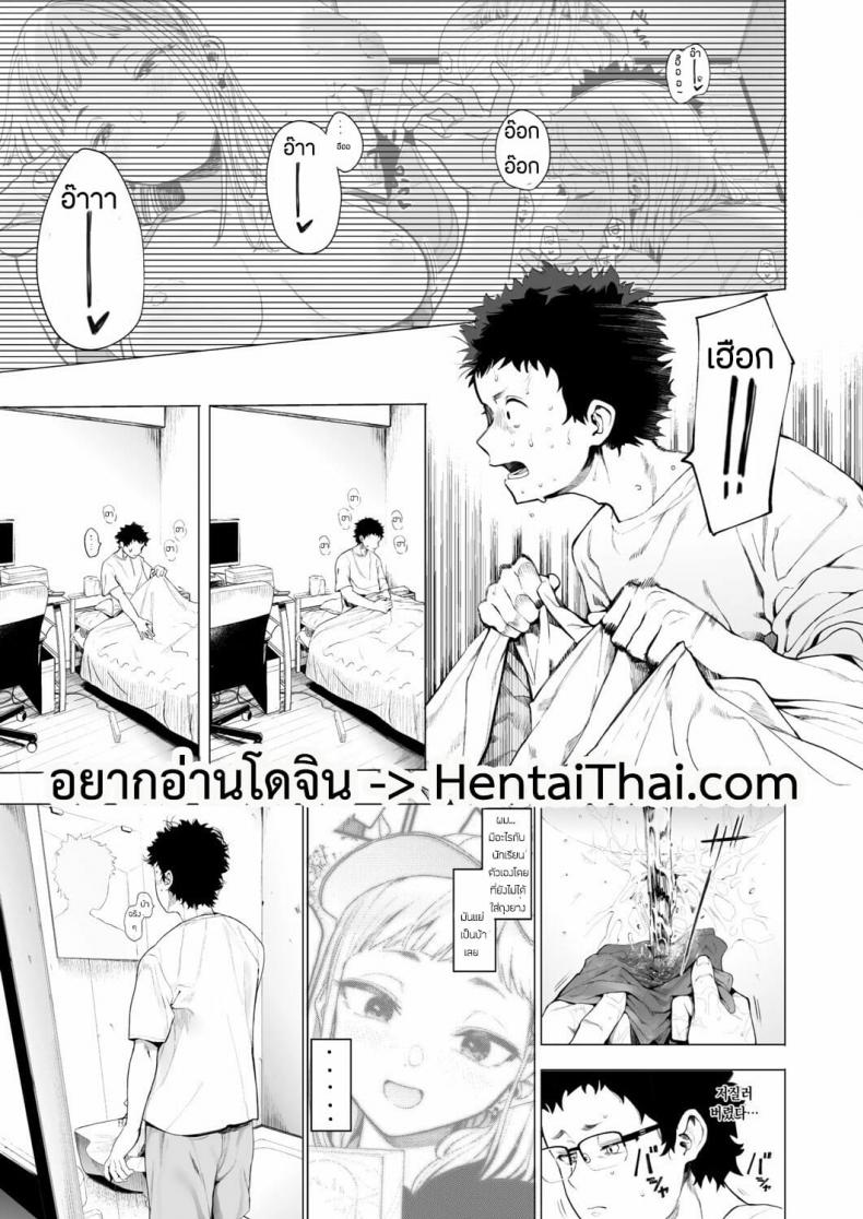 แค่ผมคนเดียว-ได้มั้ยครับ-2-Eightman-Eightman-sensei-no-okagede-kanojo-ga-dekimashita-3