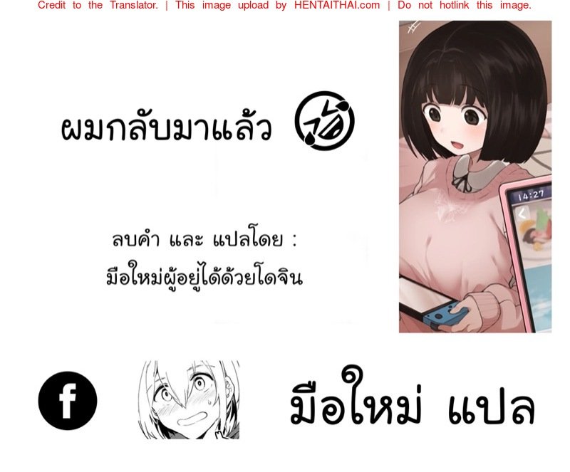 แค่เพื่อนเธอ-Terasu-MC-Osananajimi-no-Yuki-chan-no-Setteiga-7