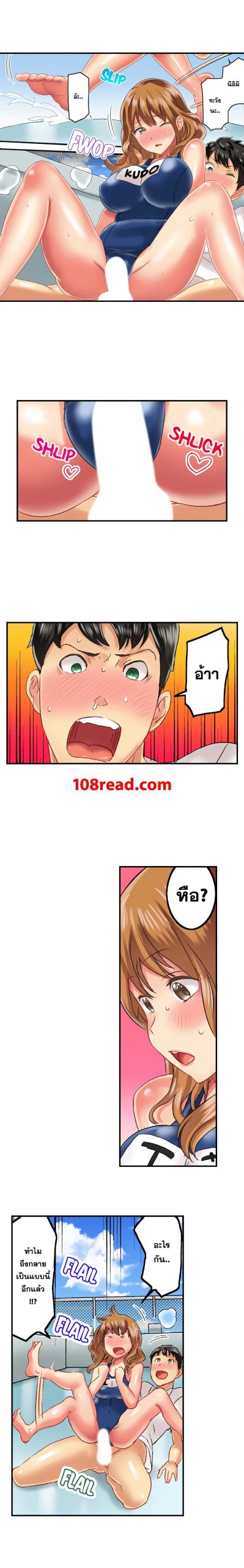 แค่เห็นกางเกงในเธอ-ใจผมก็สั่นรั่ว-14-Seeing-Her-Panties-Lets-Me-Stick-In-2