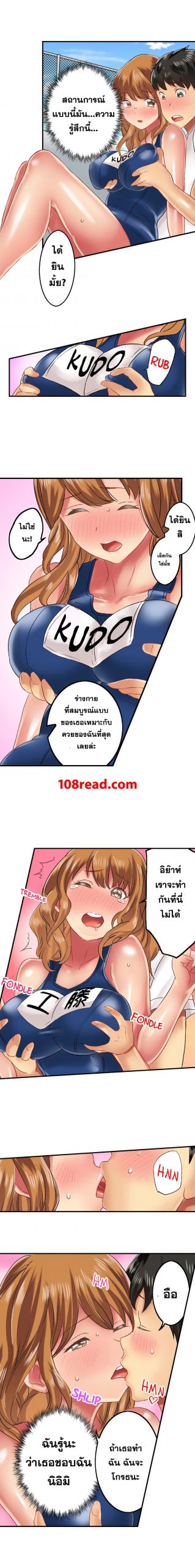 แค่เห็นกางเกงในเธอ-ใจผมก็สั่นรั่ว-14-Seeing-Her-Panties-Lets-Me-Stick-In-4