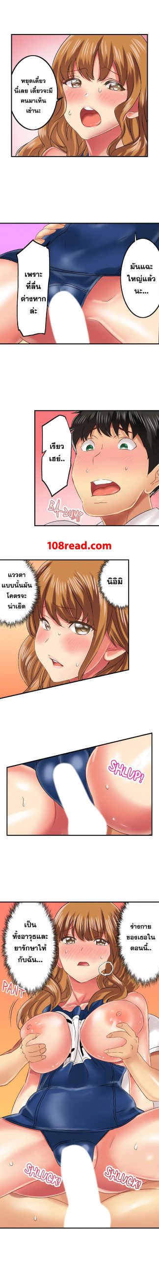 แค่เห็นกางเกงในเธอ-ใจผมก็สั่นรั่ว-14-Seeing-Her-Panties-Lets-Me-Stick-In-6