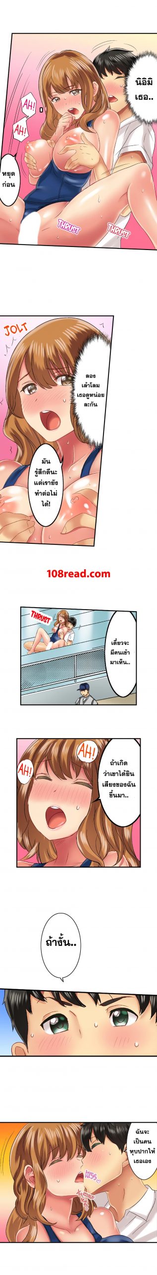 แค่เห็นกางเกงในเธอ-ใจผมก็สั่นรั่ว-15-Seeing-Her-Panties-Lets-Me-Stick-In-2