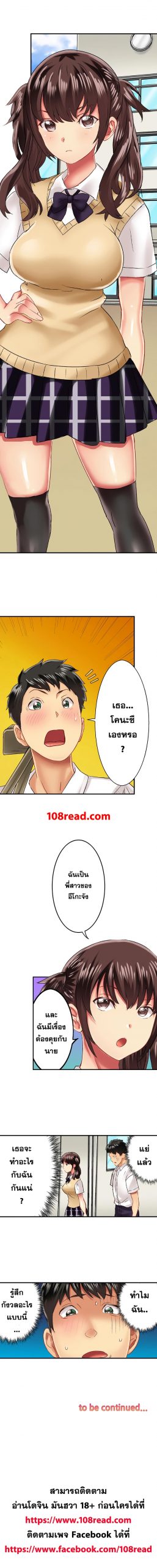 แค่เห็นกางเกงในเธอ-ใจผมก็สั่นรั่ว-15-Seeing-Her-Panties-Lets-Me-Stick-In-9