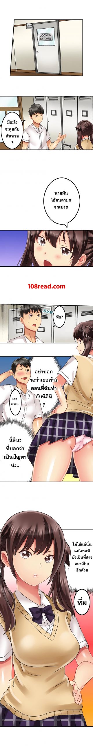 แค่เห็นกางเกงในเธอ-ใจผมก็สั่นรั่ว-16-Seeing-Her-Panties-Lets-Me-Stick-In-2