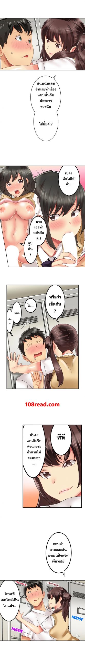 แค่เห็นกางเกงในเธอ-ใจผมก็สั่นรั่ว-16-Seeing-Her-Panties-Lets-Me-Stick-In-5