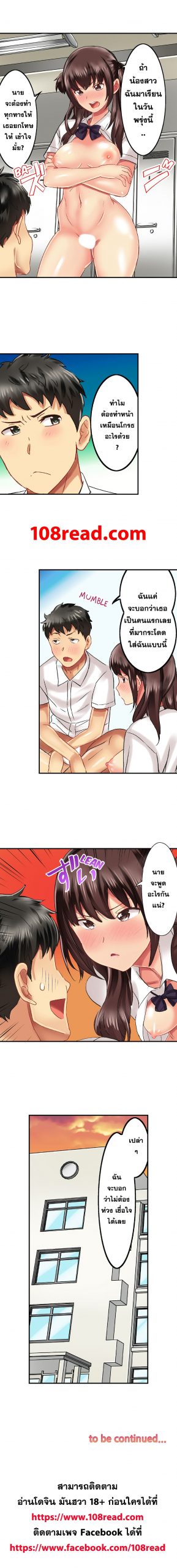 แค่เห็นกางเกงในเธอ-ใจผมก็สั่นรั่ว-18-Seeing-Her-Panties-Lets-Me-Stick-In-9