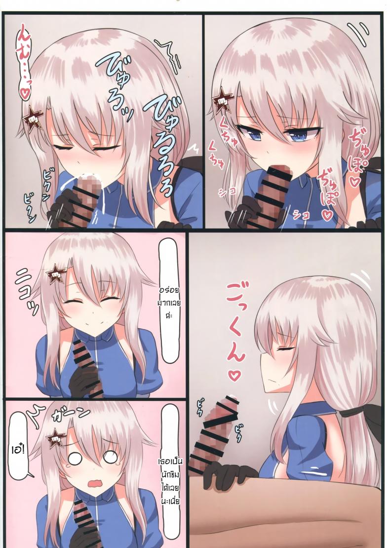 แผนการเสียว-YAKOB-9A-91-CHAN-WA-SHIKIKAN-TO-CHOMECHOME-SHITAI-_-9A-91-WANTS-TO-DO-NAUGHTY-THINGS-WITH-COMMANDER-12