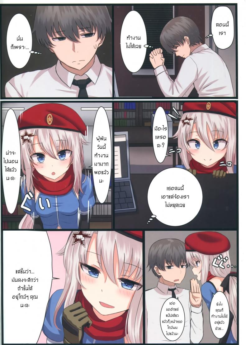 แผนการเสียว-YAKOB-9A-91-CHAN-WA-SHIKIKAN-TO-CHOMECHOME-SHITAI-_-9A-91-WANTS-TO-DO-NAUGHTY-THINGS-WITH-COMMANDER-2