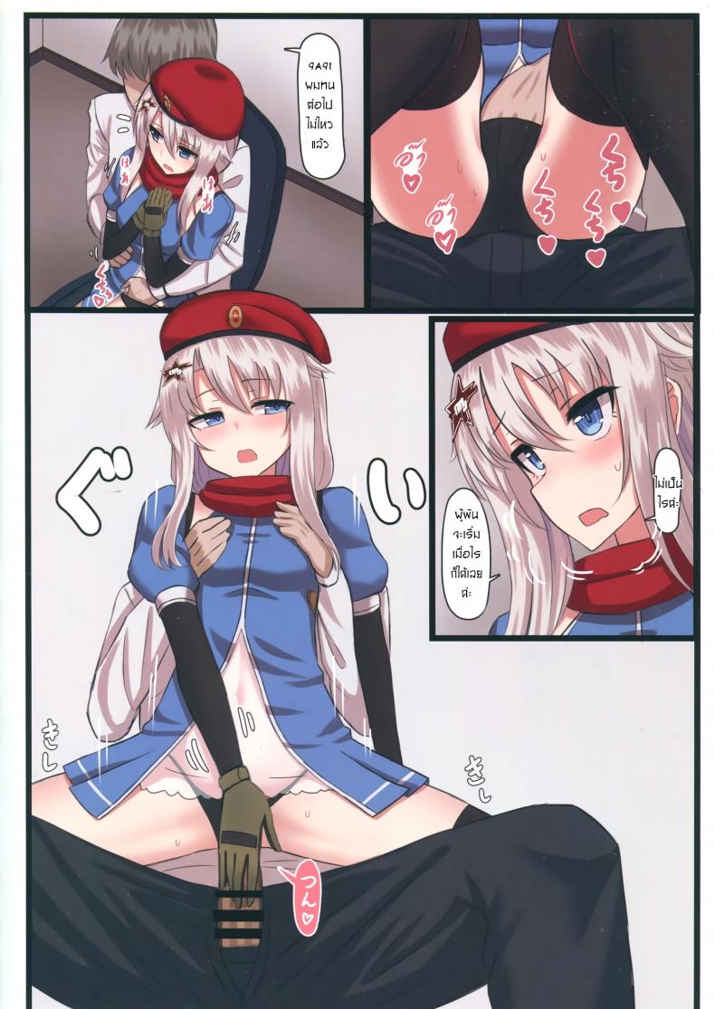 แผนการเสียว-YAKOB-9A-91-CHAN-WA-SHIKIKAN-TO-CHOMECHOME-SHITAI-_-9A-91-WANTS-TO-DO-NAUGHTY-THINGS-WITH-COMMANDER-6