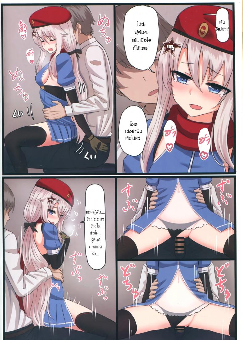 แผนการเสียว-YAKOB-9A-91-CHAN-WA-SHIKIKAN-TO-CHOMECHOME-SHITAI-_-9A-91-WANTS-TO-DO-NAUGHTY-THINGS-WITH-COMMANDER-8