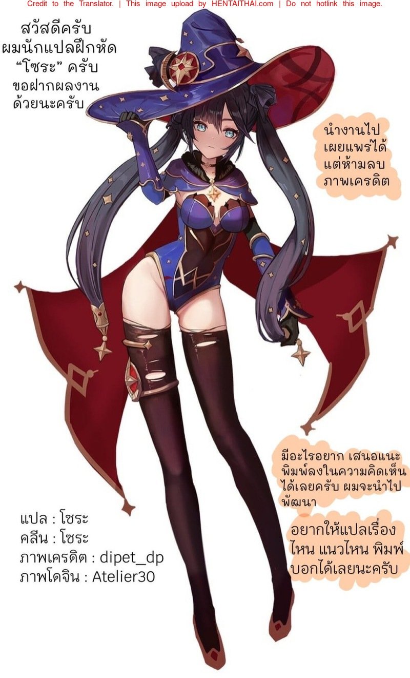 แม่มดสาวสุดเงี่ยนAtelier30-Mona-chan-to-Oishii-Ninmu-Genshin-Impact-5