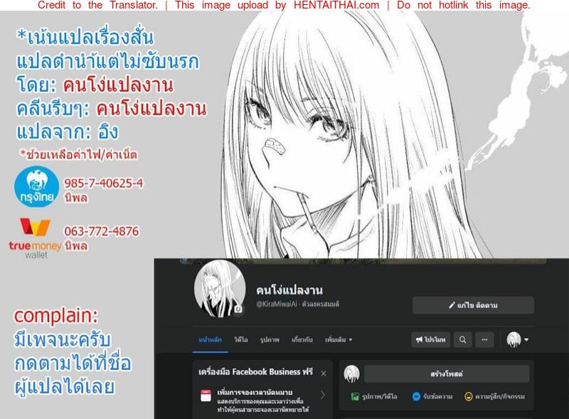 แม่สาวริมระเบียง-Wakamatsu-Rinjin-no-Onee-san-to-Missetsu-na-Kinjo-Tsukiai-o-Suru-Hanashi-8