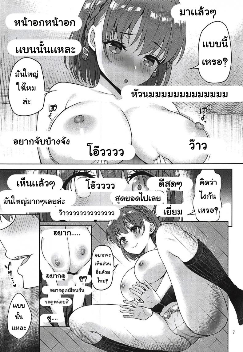 แอบมองเธออยู่นะจ๊ะ-2-Asahina-Hikage-Tawawa-na-Anoko-6