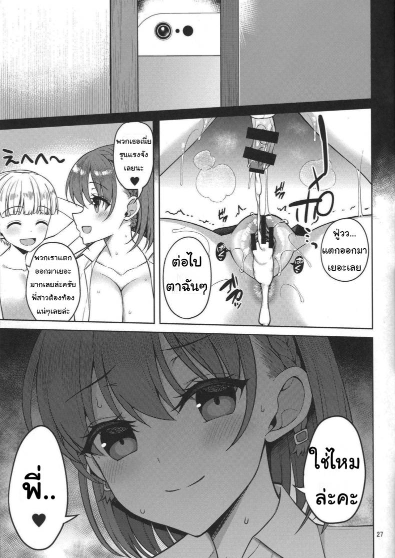 แอบมองเธออยู่นะจ๊ะ-3-Asahina-Hikage-Tawawa-na-Anoko-24