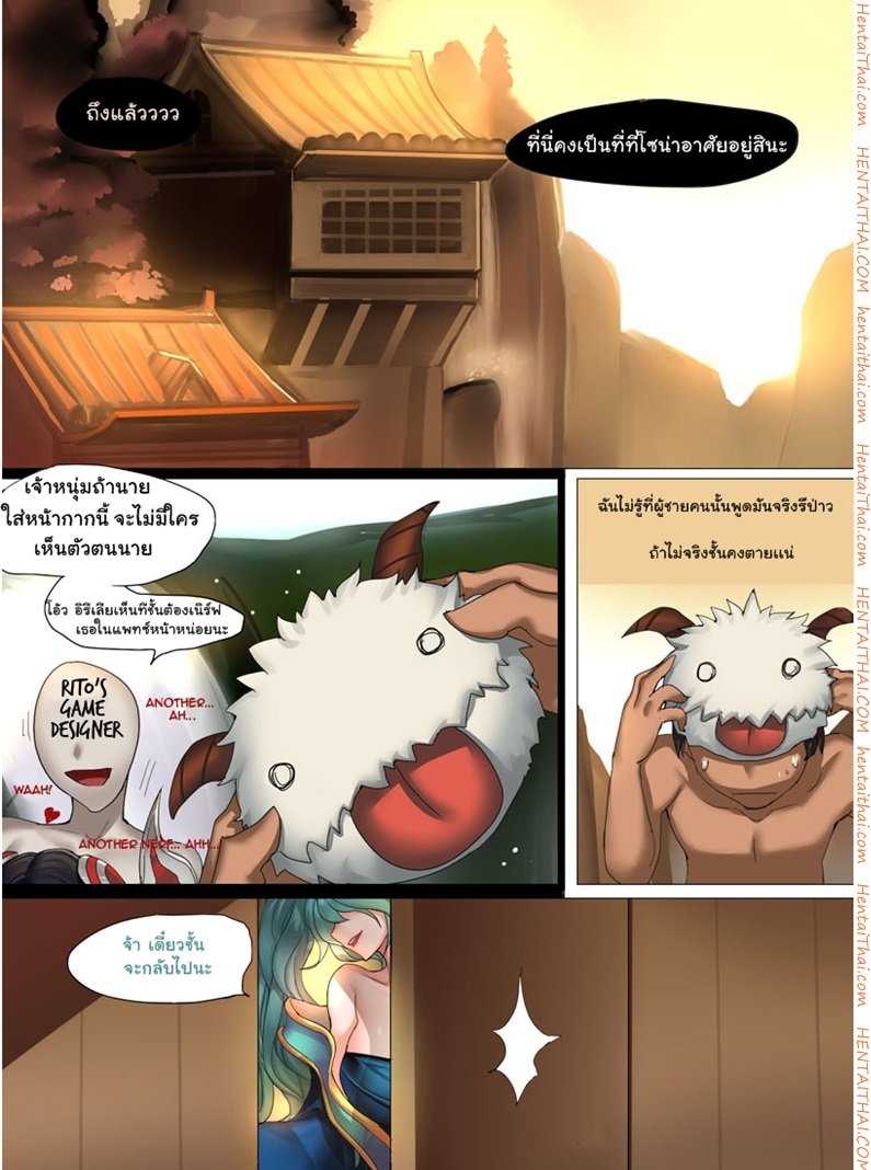 โซน่า-บ้านสุดเสียว-Pd-Sonas-Home-First-Part-League-of-Legends-3