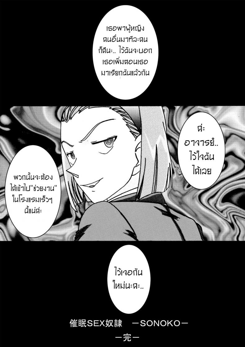 โซโนโกะที่รัก-Light-Rate-Port-Pink-Saimin-SEX-Dorei-15