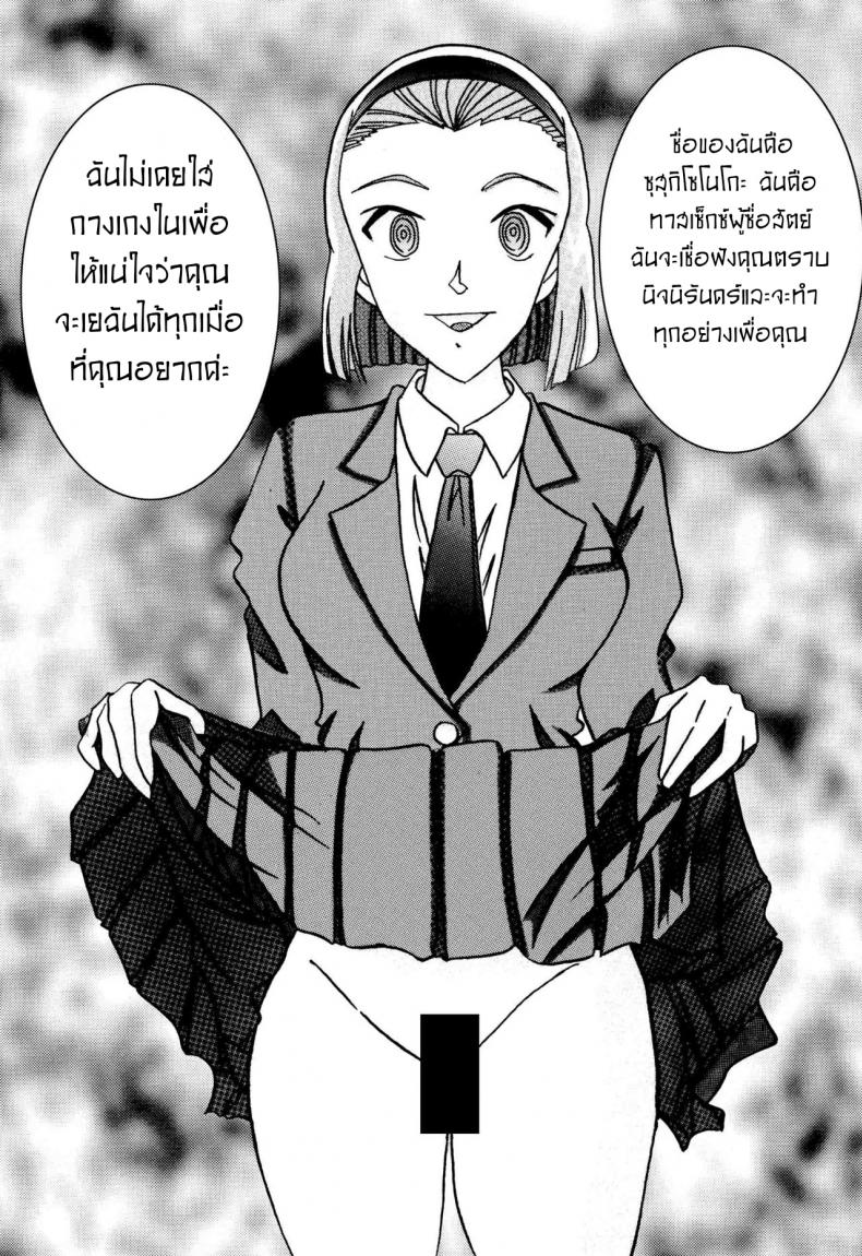 โซโนโกะที่รัก-Light-Rate-Port-Pink-Saimin-SEX-Dorei-3