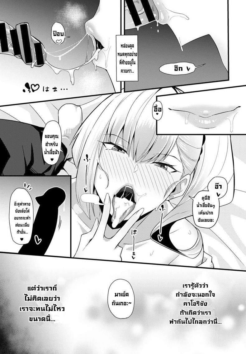 โดนรุ่นพี่สาวซะแล้วArimura-Daikon-Gal-Senpai-ni-Taberareta-Eaten-by-Gal-Senpai-COMIC-Anthurium-2021-10-13