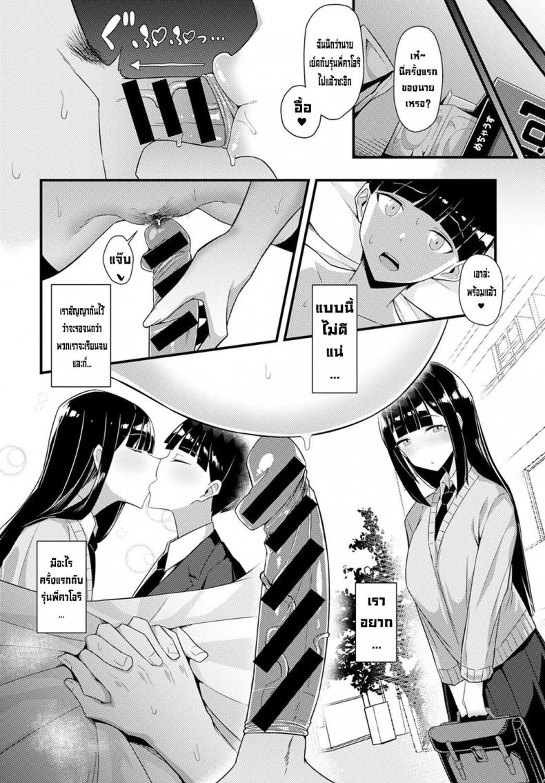 โดนรุ่นพี่สาวซะแล้วArimura-Daikon-Gal-Senpai-ni-Taberareta-Eaten-by-Gal-Senpai-COMIC-Anthurium-2021-10-14